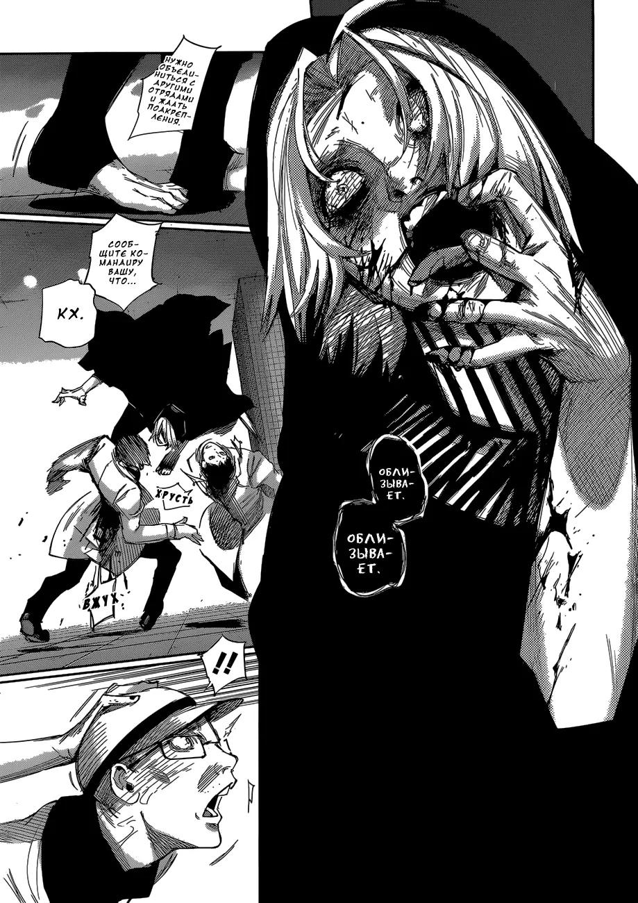 Read Tokyo Ghoul re RU Manga Online