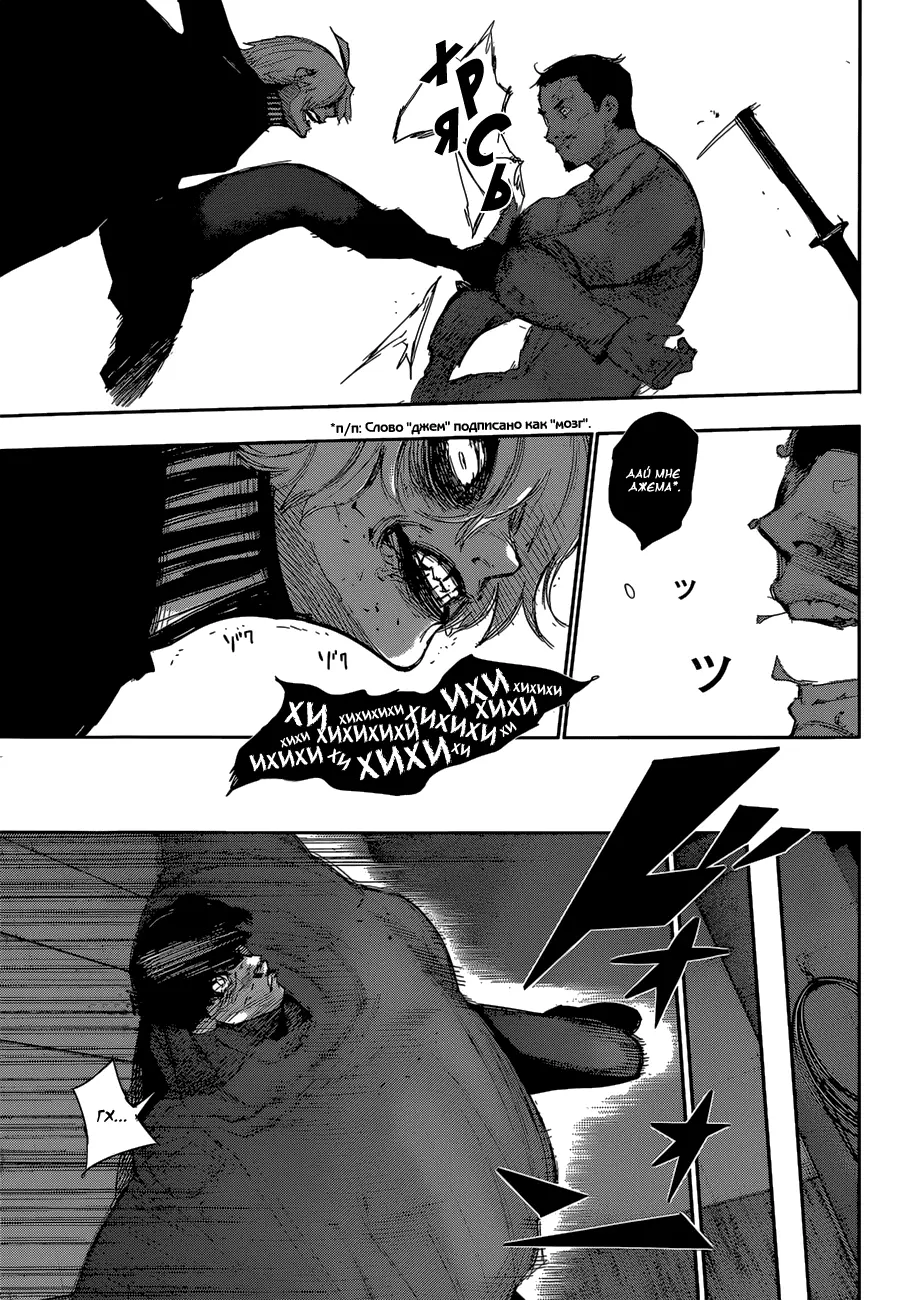 Read Tokyo Ghoul re RU Manga Online