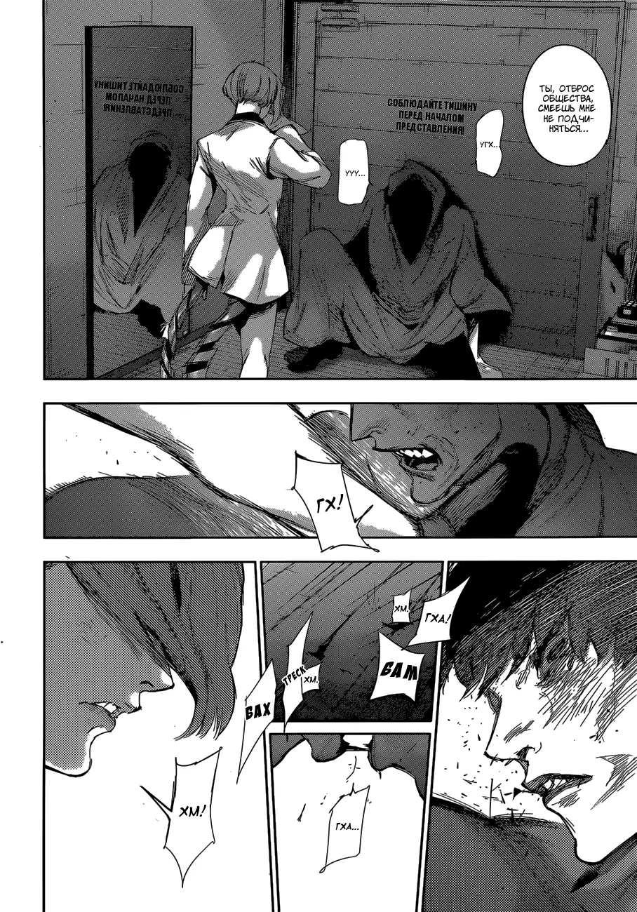 Read Tokyo Ghoul re RU Manga Online