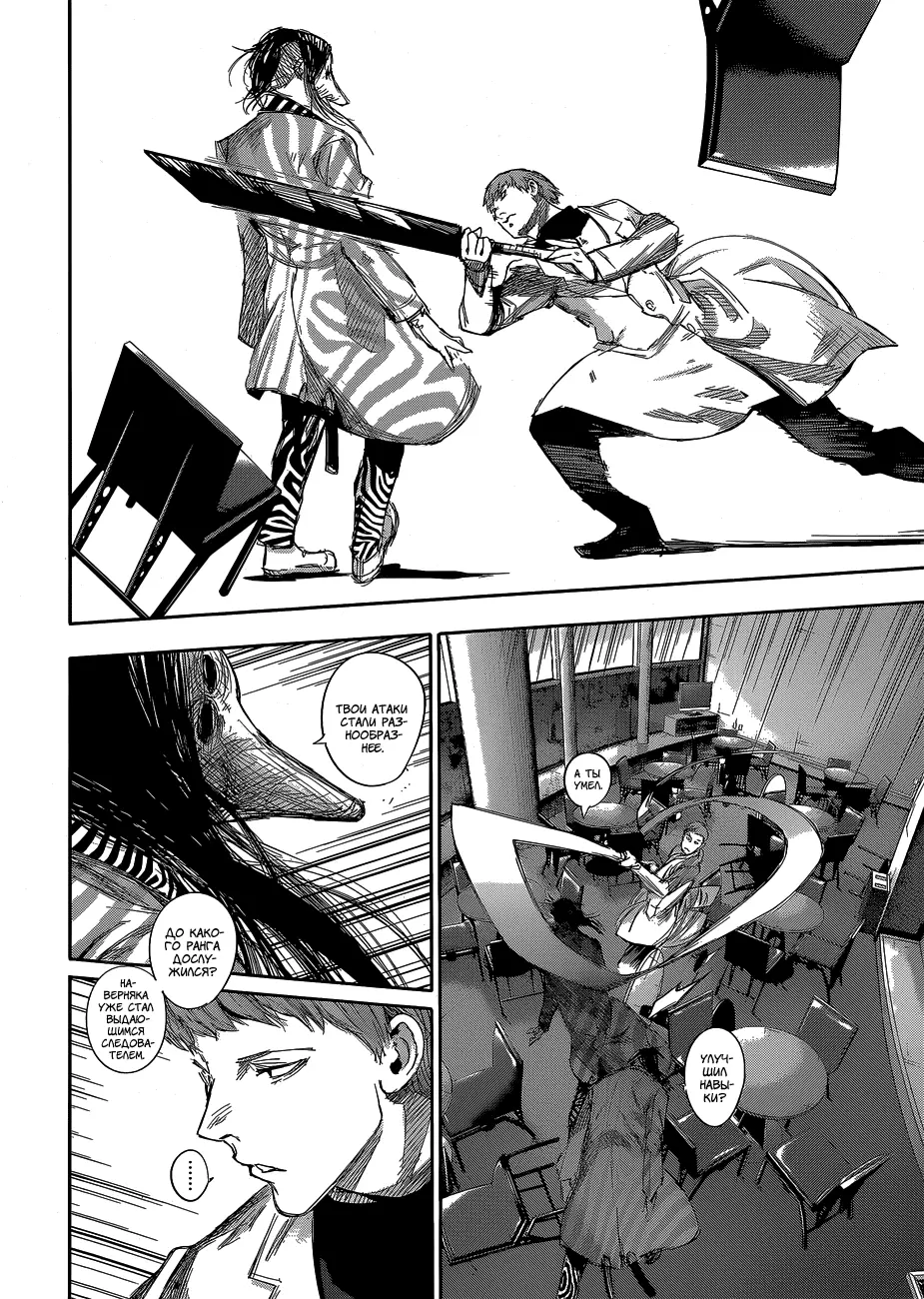 Read Tokyo Ghoul re RU Manga Online