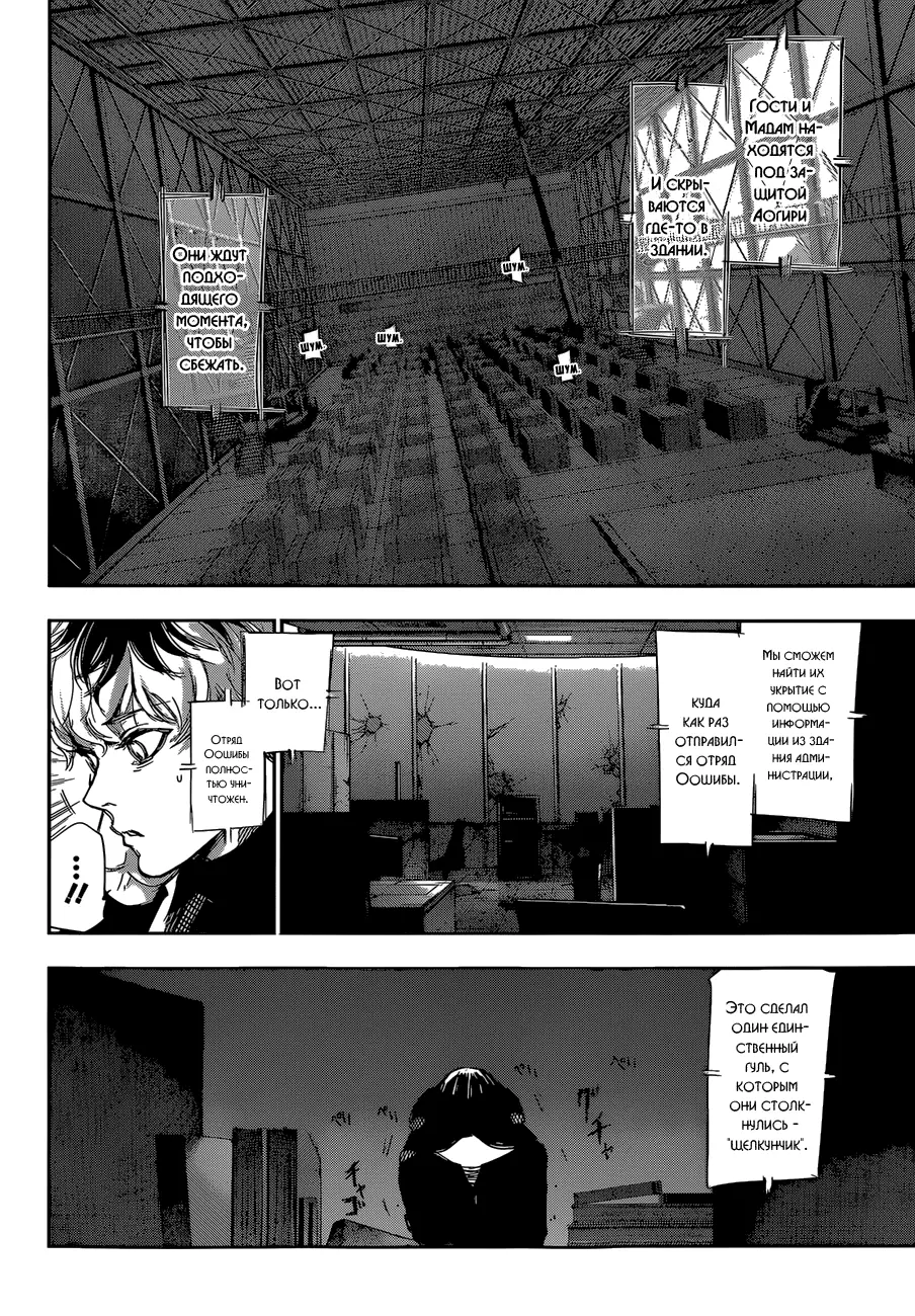 Read Tokyo Ghoul re RU Manga Online