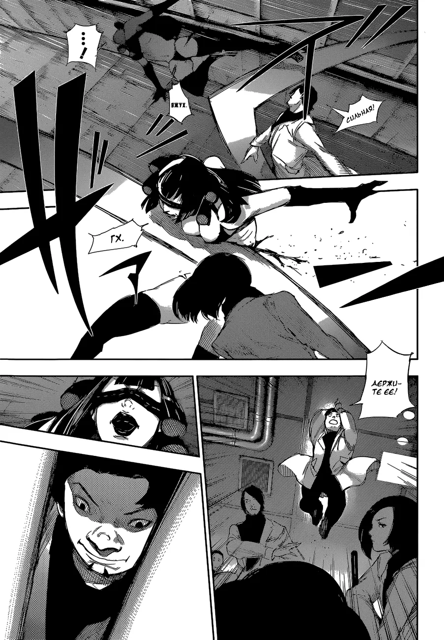 Read Tokyo Ghoul re RU Manga Online