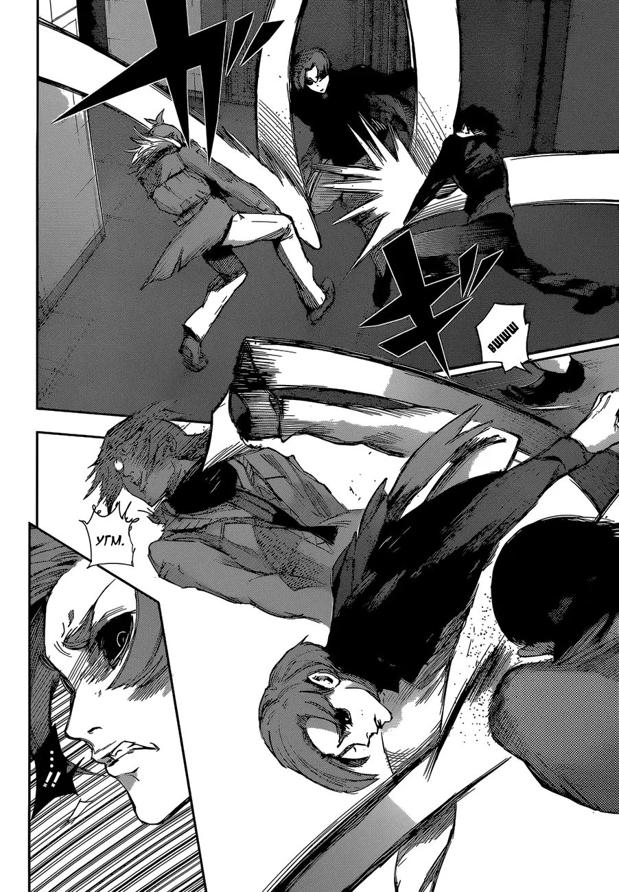 Read Tokyo Ghoul re RU Manga Online