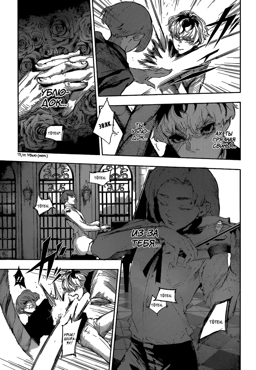 Read Tokyo Ghoul re RU Manga Online