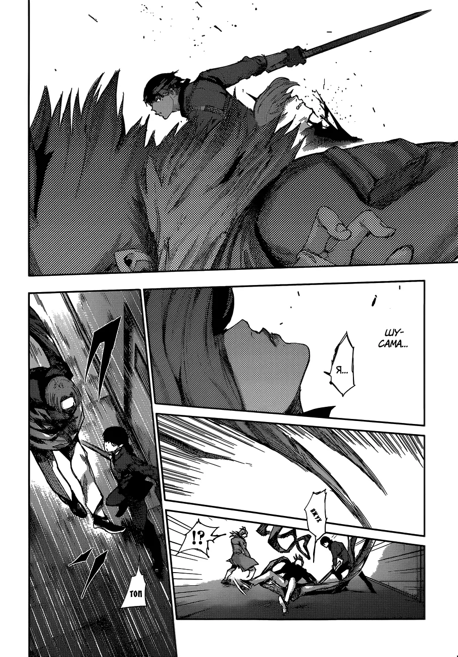 Read Tokyo Ghoul re RU Manga Online