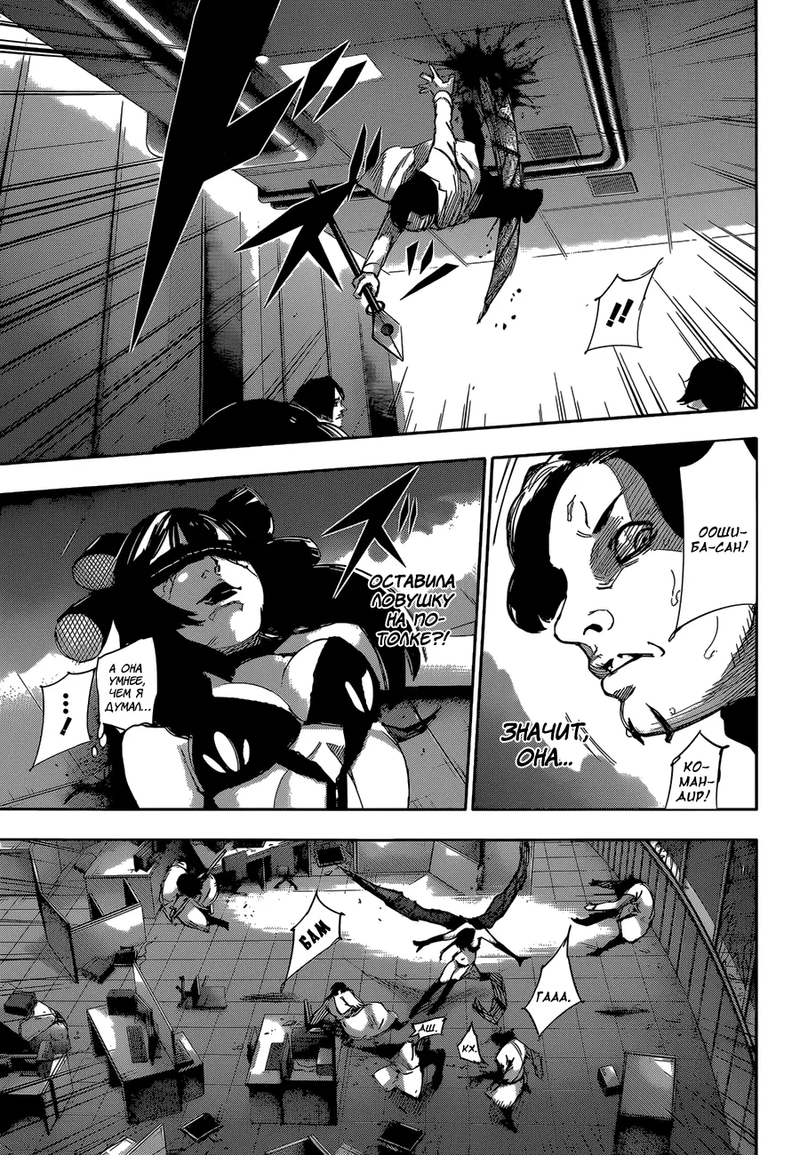 Read Tokyo Ghoul re RU Manga Online