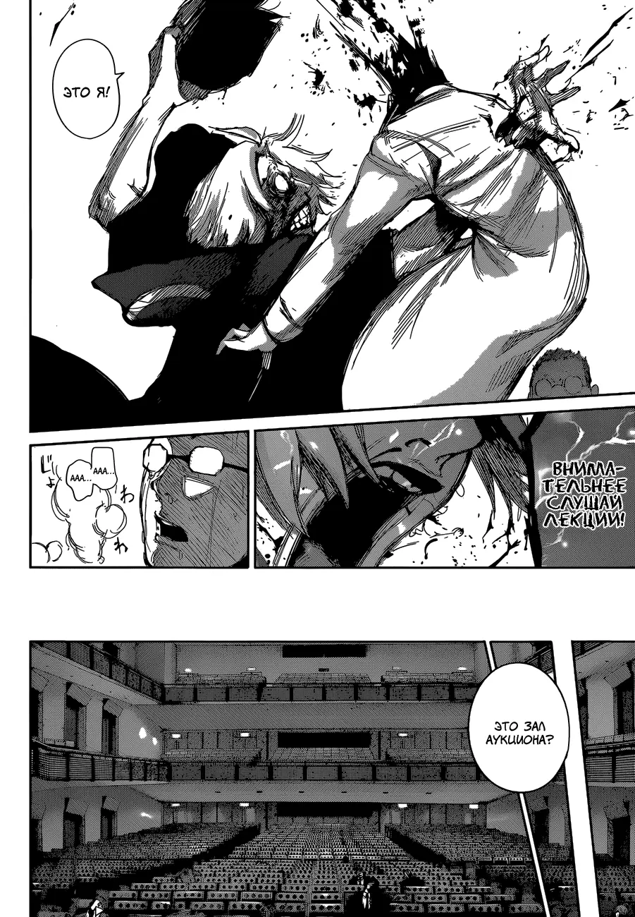 Read Tokyo Ghoul re RU Manga Online