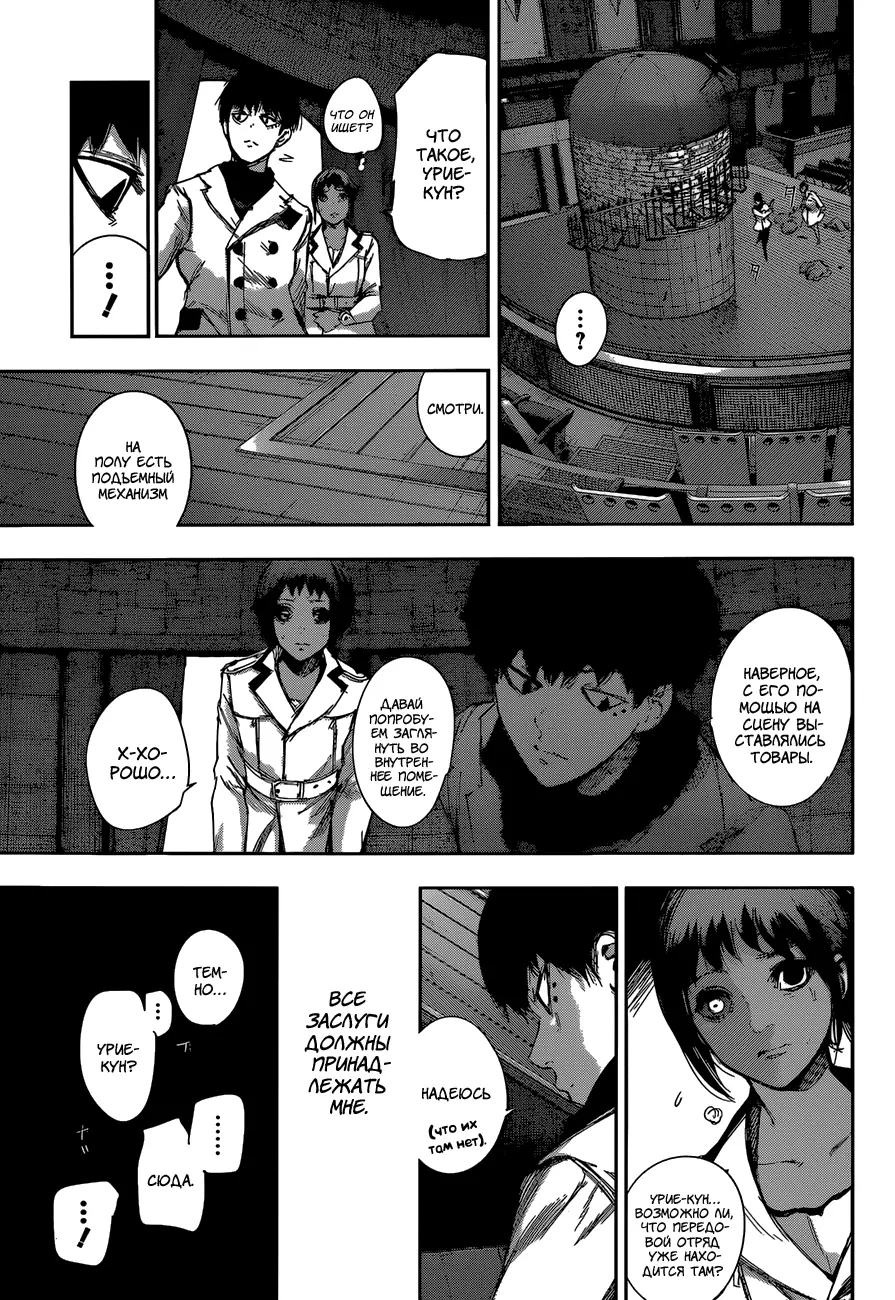 Read Tokyo Ghoul re RU Manga Online