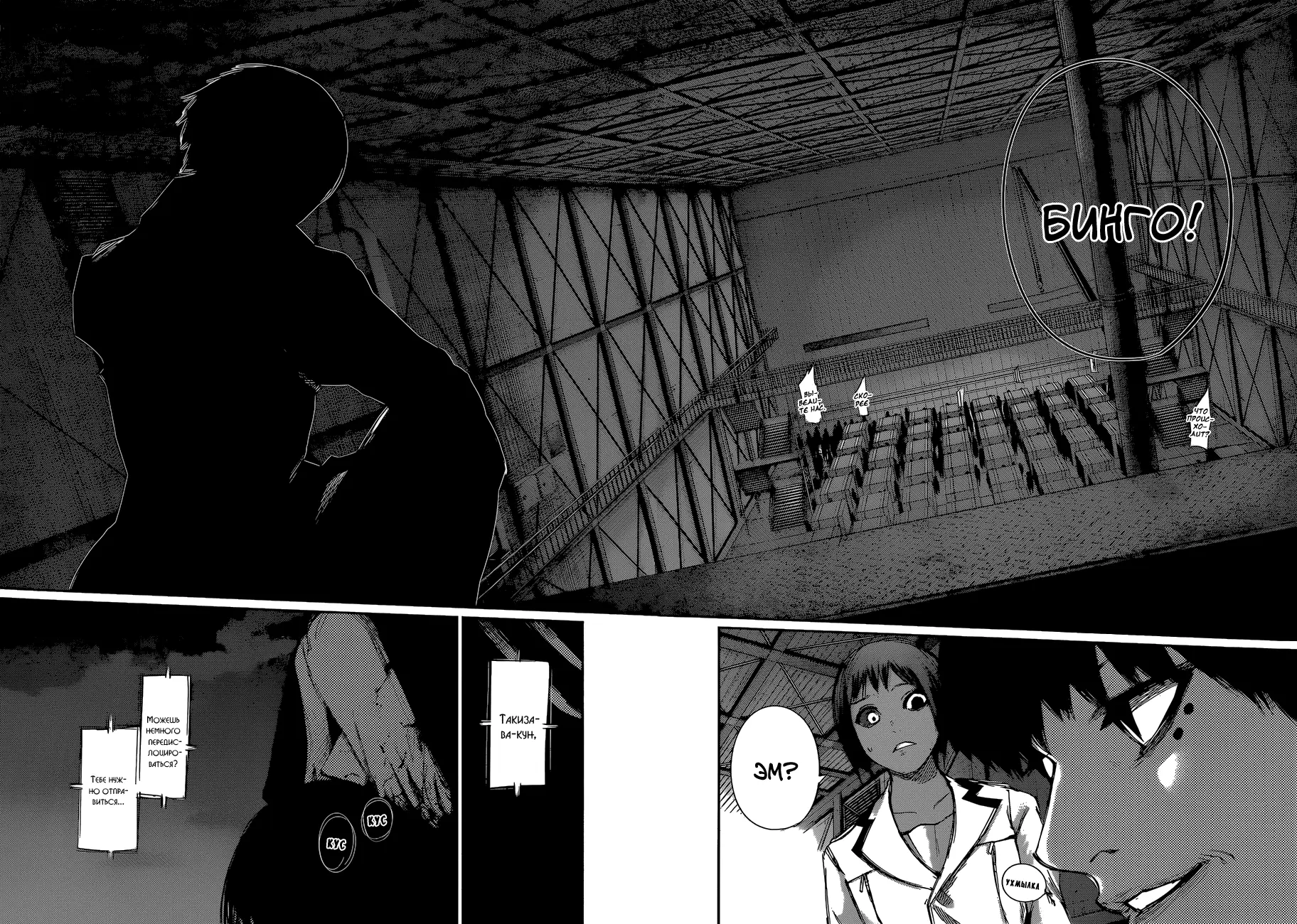 Read Tokyo Ghoul re RU Manga Online