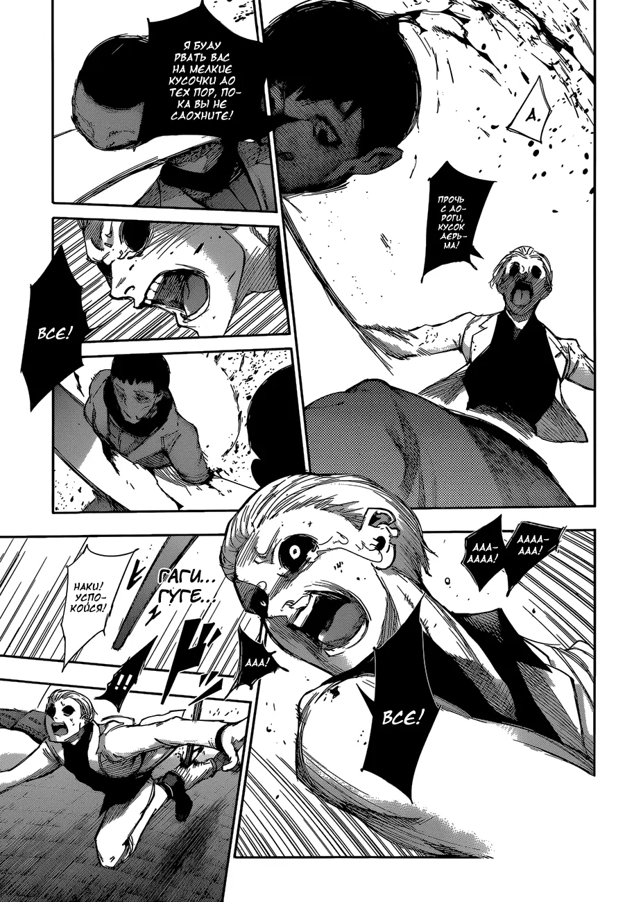 Read Tokyo Ghoul re RU Manga Online