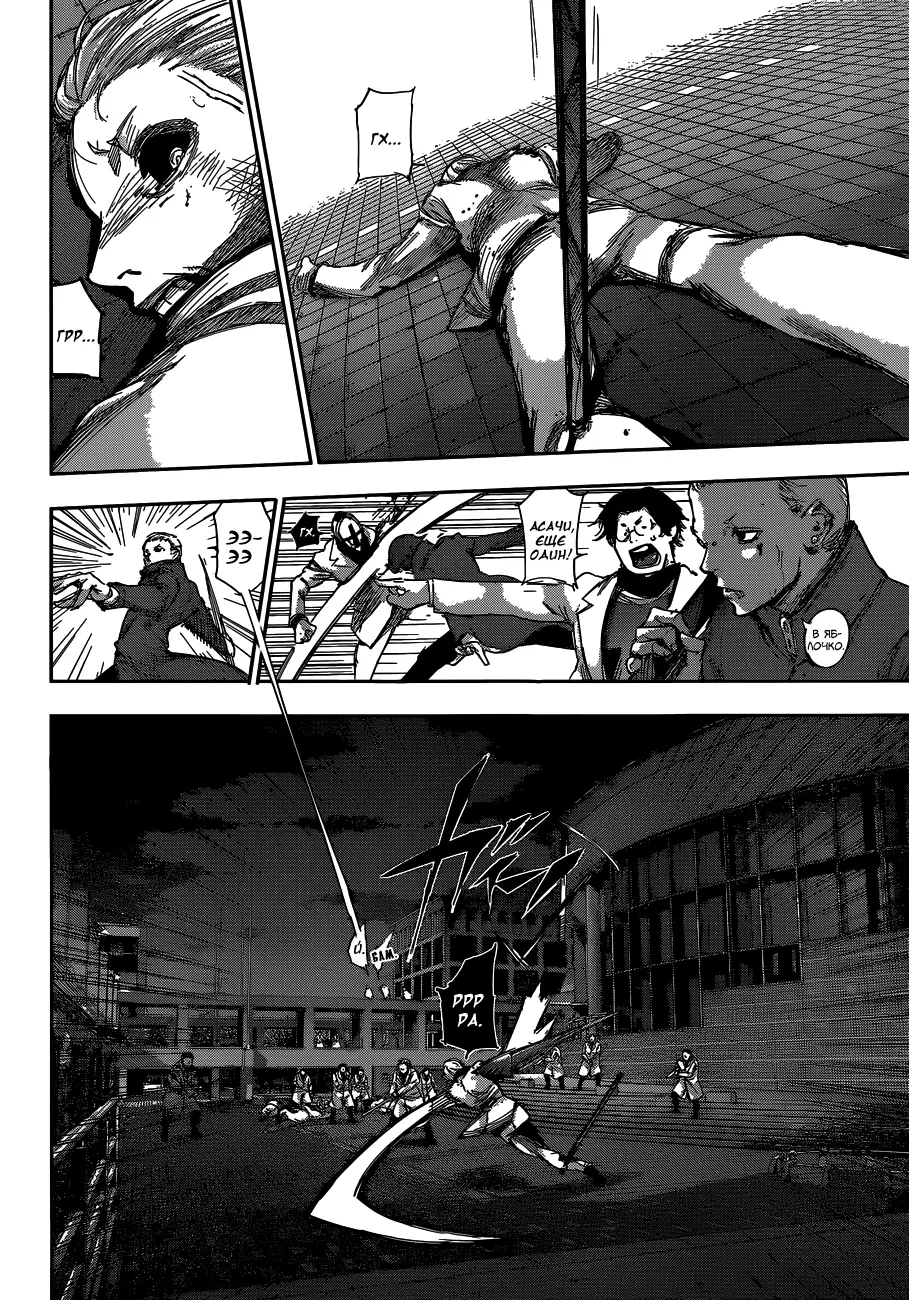 Read Tokyo Ghoul re RU Manga Online