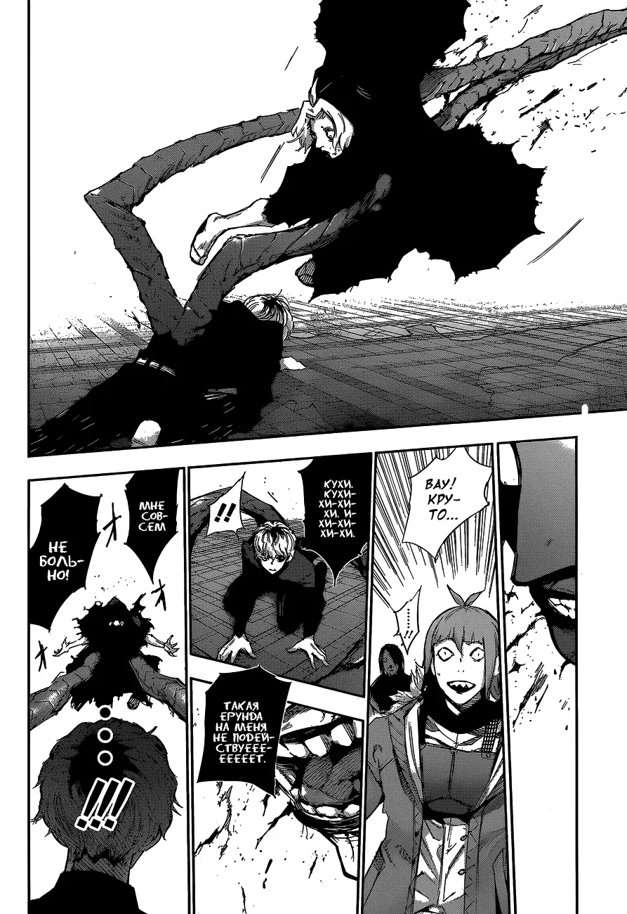 Read Tokyo Ghoul re RU Manga Online