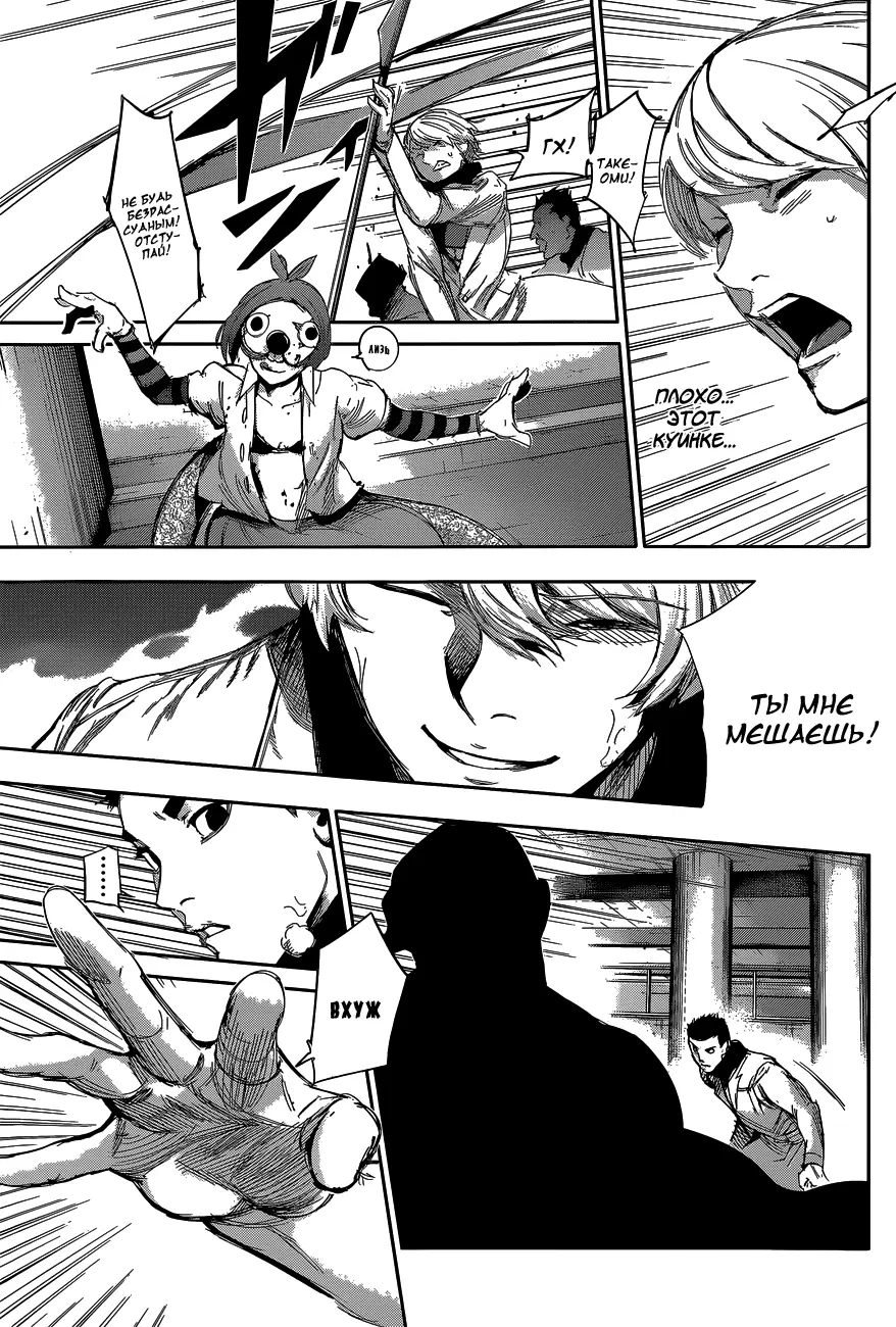 Read Tokyo Ghoul re RU Manga Online