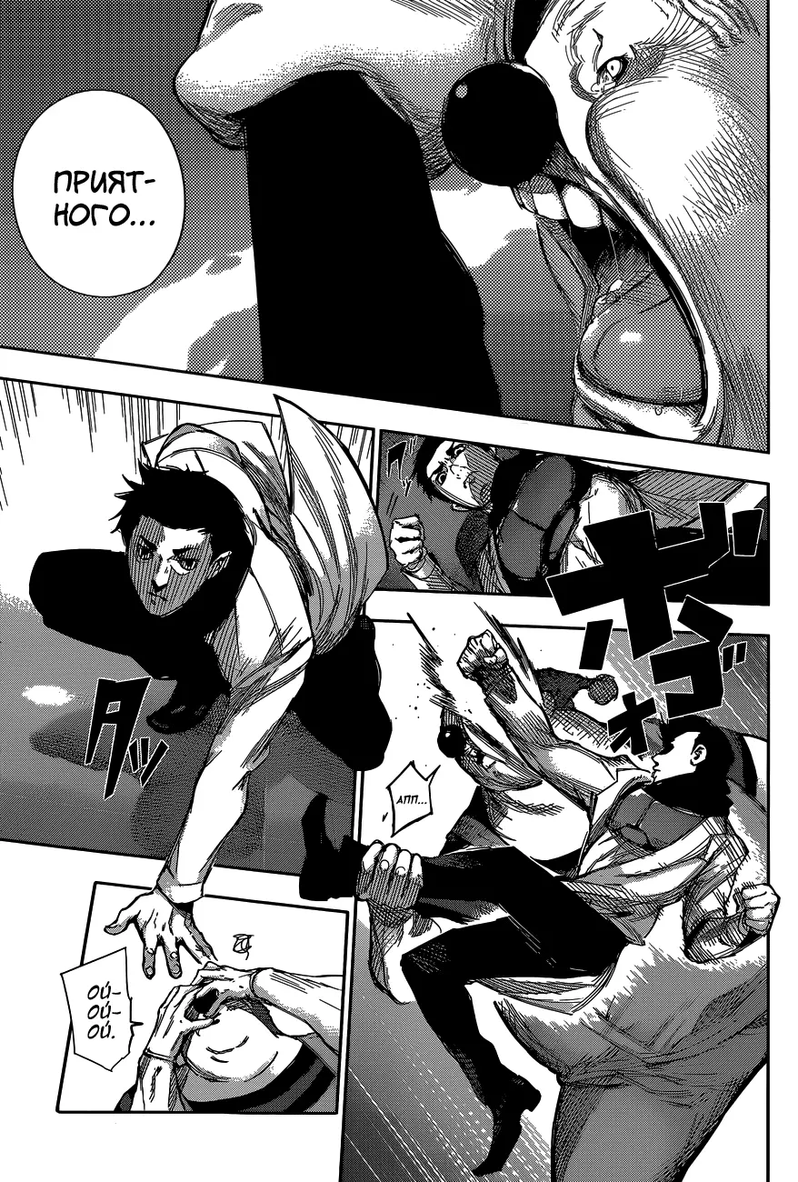 Read Tokyo Ghoul re RU Manga Online