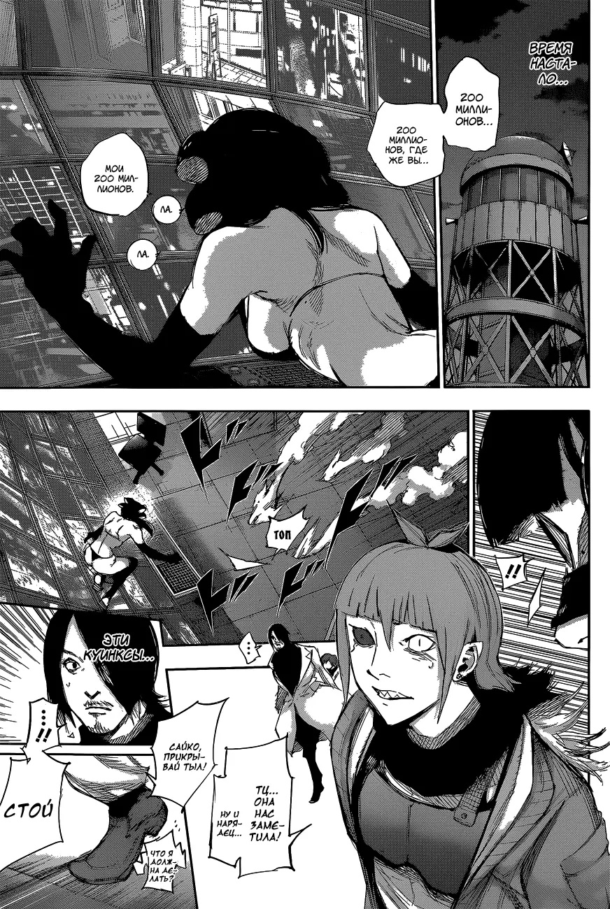 Read Tokyo Ghoul re RU Manga Online