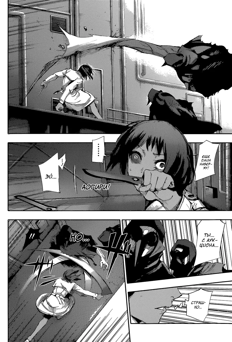 Read Tokyo Ghoul re RU Manga Online