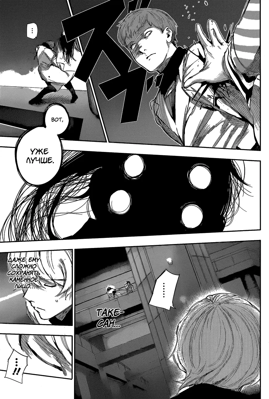 Read Tokyo Ghoul re RU Manga Online