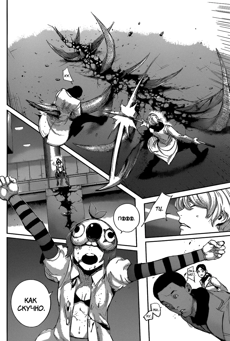 Read Tokyo Ghoul re RU Manga Online