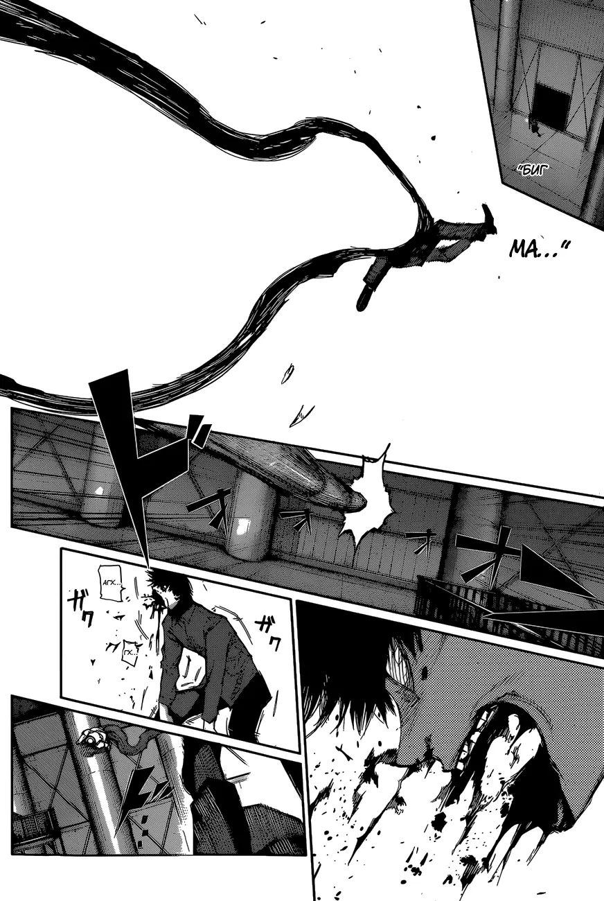 Read Tokyo Ghoul re RU Manga Online