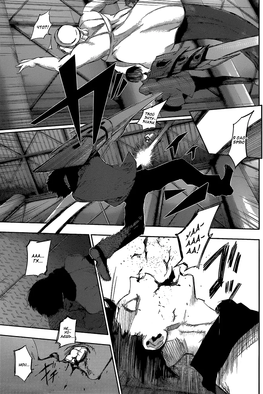 Read Tokyo Ghoul re RU Manga Online