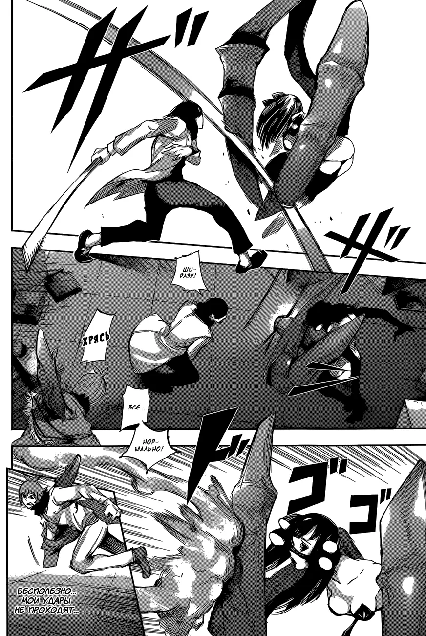 Read Tokyo Ghoul re RU Manga Online
