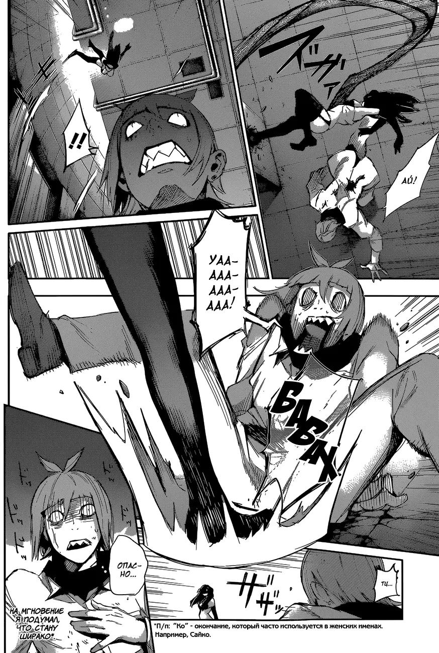Read Tokyo Ghoul re RU Manga Online