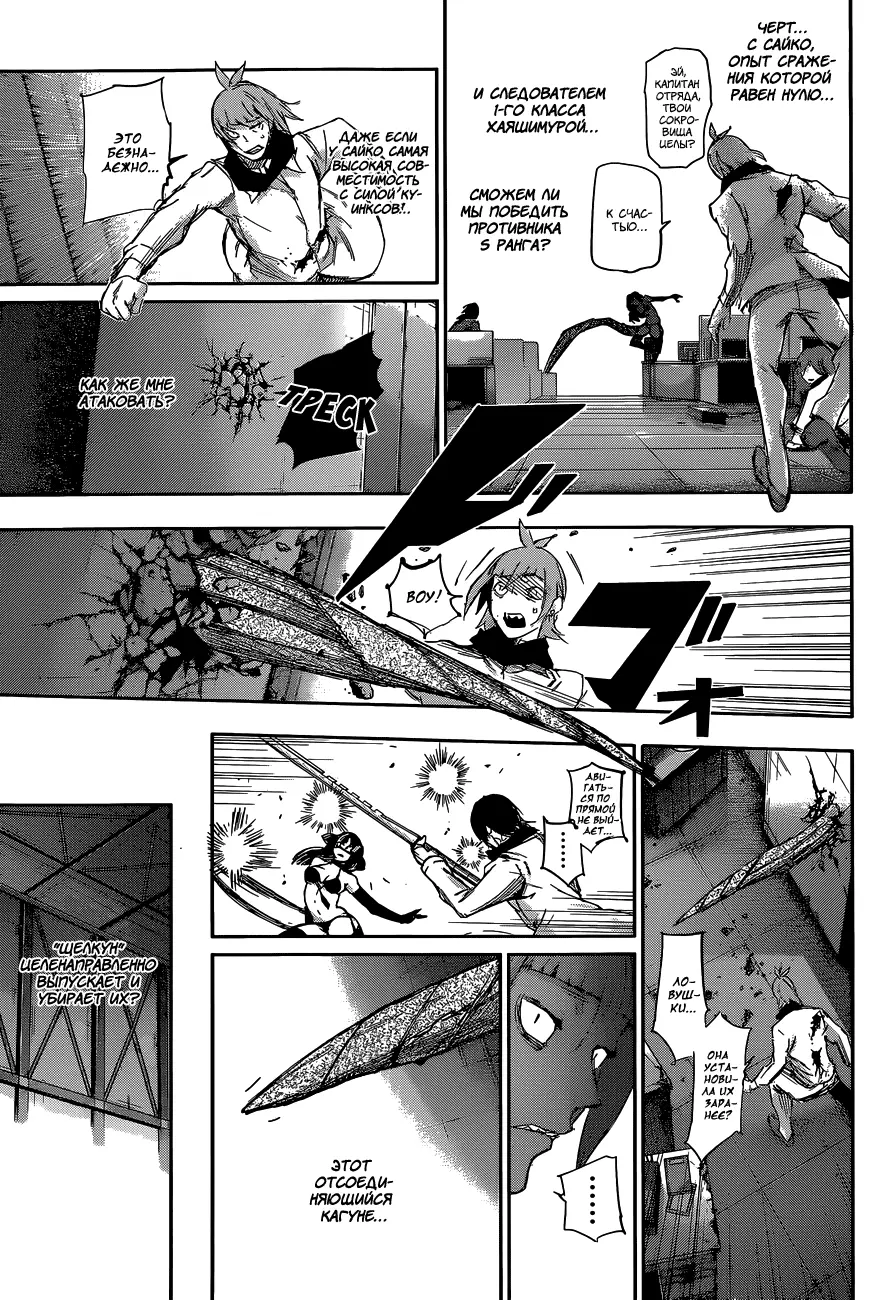 Read Tokyo Ghoul re RU Manga Online