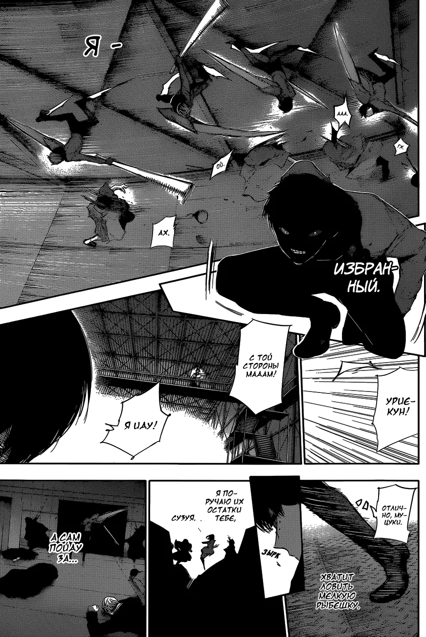 Read Tokyo Ghoul re RU Manga Online