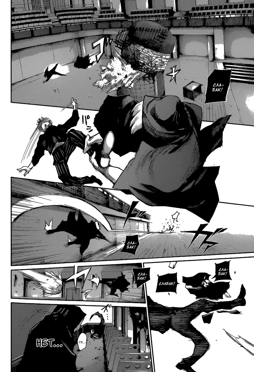 Read Tokyo Ghoul re RU Manga Online