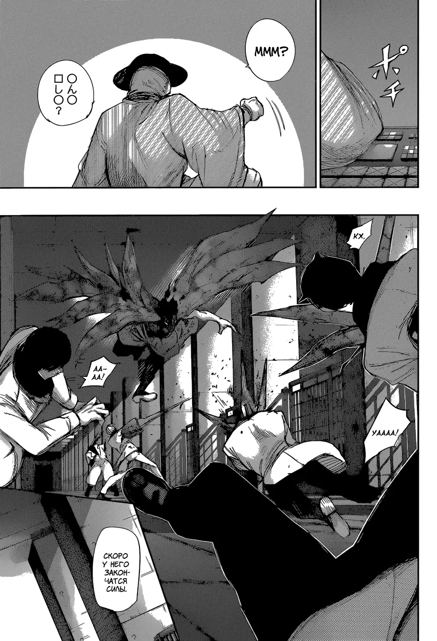 Read Tokyo Ghoul re RU Manga Online