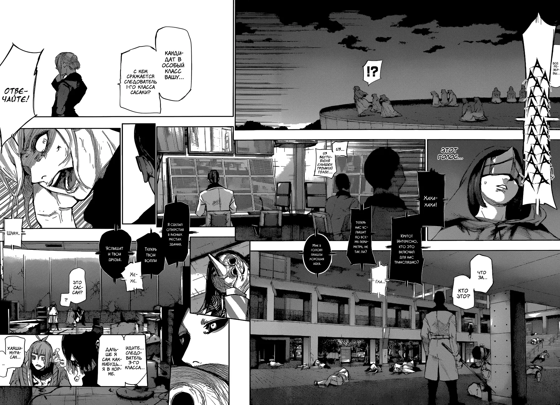 Read Tokyo Ghoul re RU Manga Online