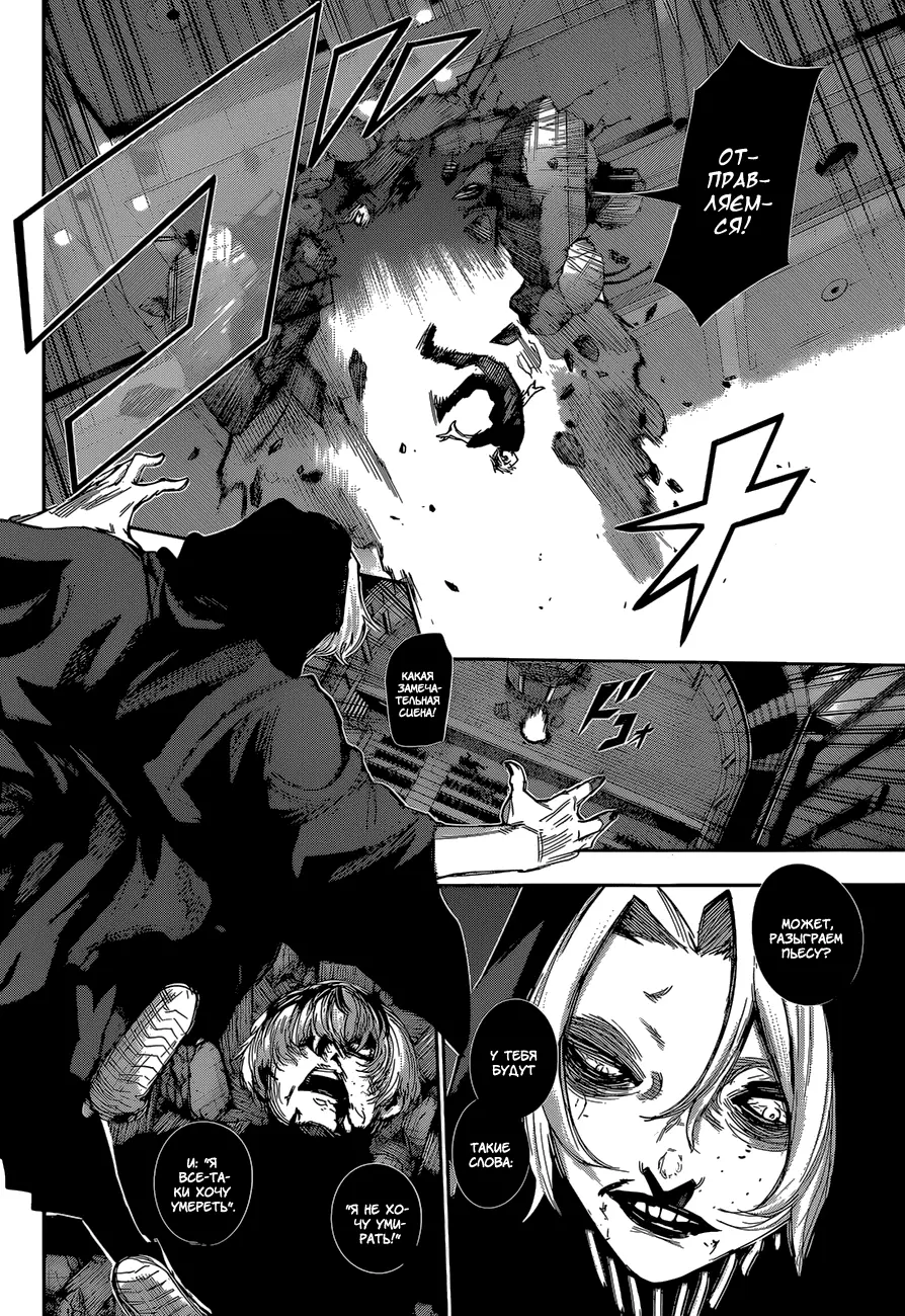 Read Tokyo Ghoul re RU Manga Online