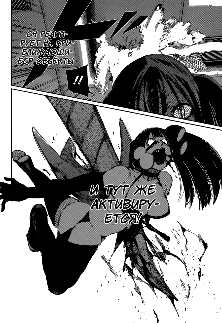 Read Tokyo Ghoul re RU Manga Online