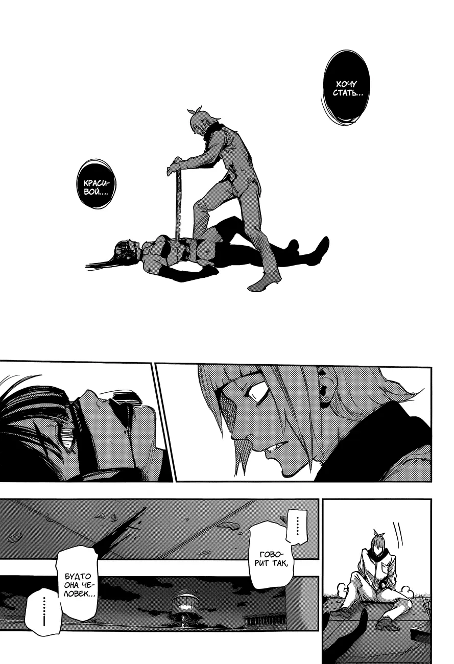 Read Tokyo Ghoul re RU Manga Online