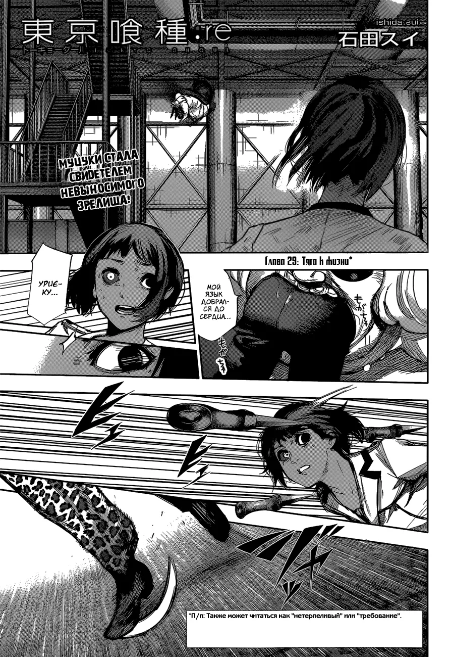 Read Tokyo Ghoul re RU Manga Online