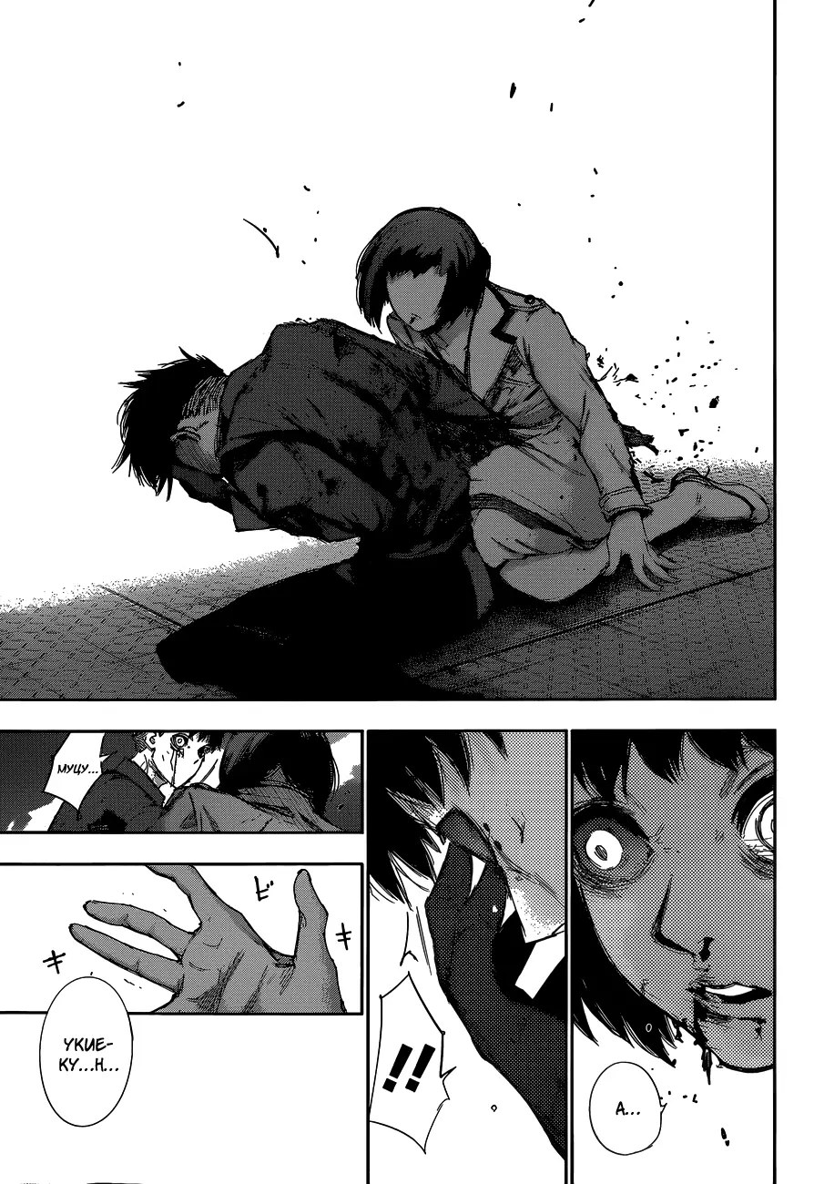 Read Tokyo Ghoul re RU Manga Online