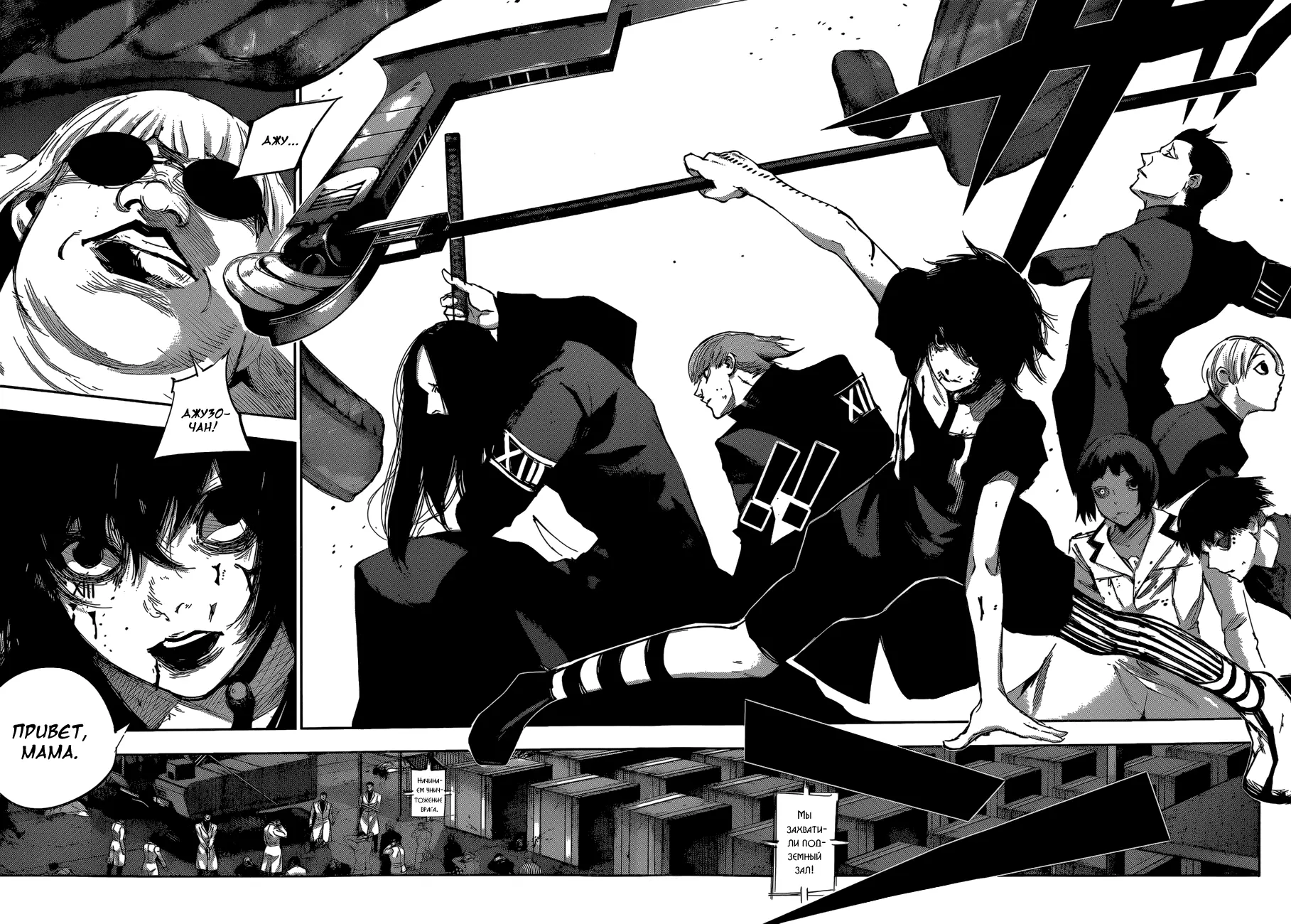 Read Tokyo Ghoul re RU Manga Online