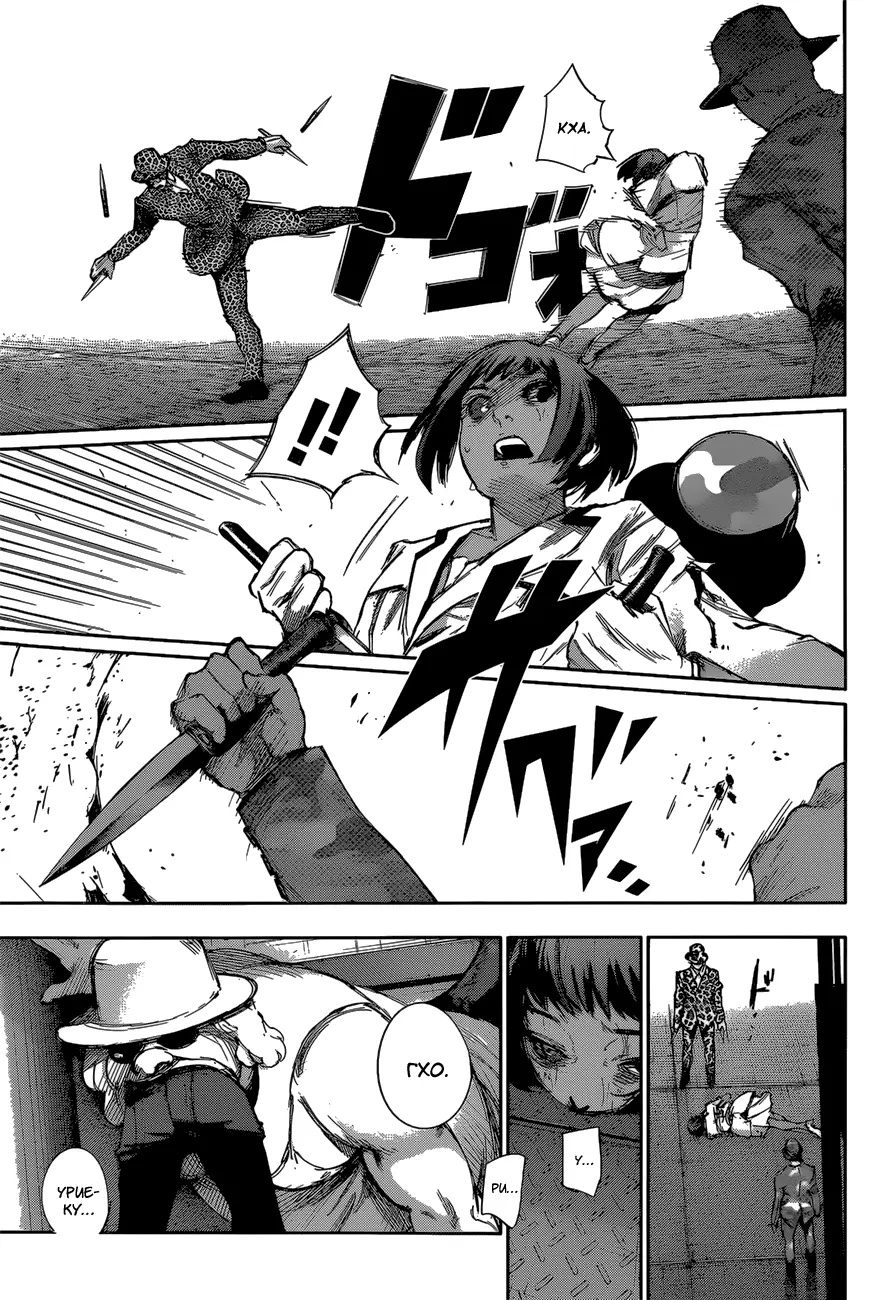 Read Tokyo Ghoul re RU Manga Online