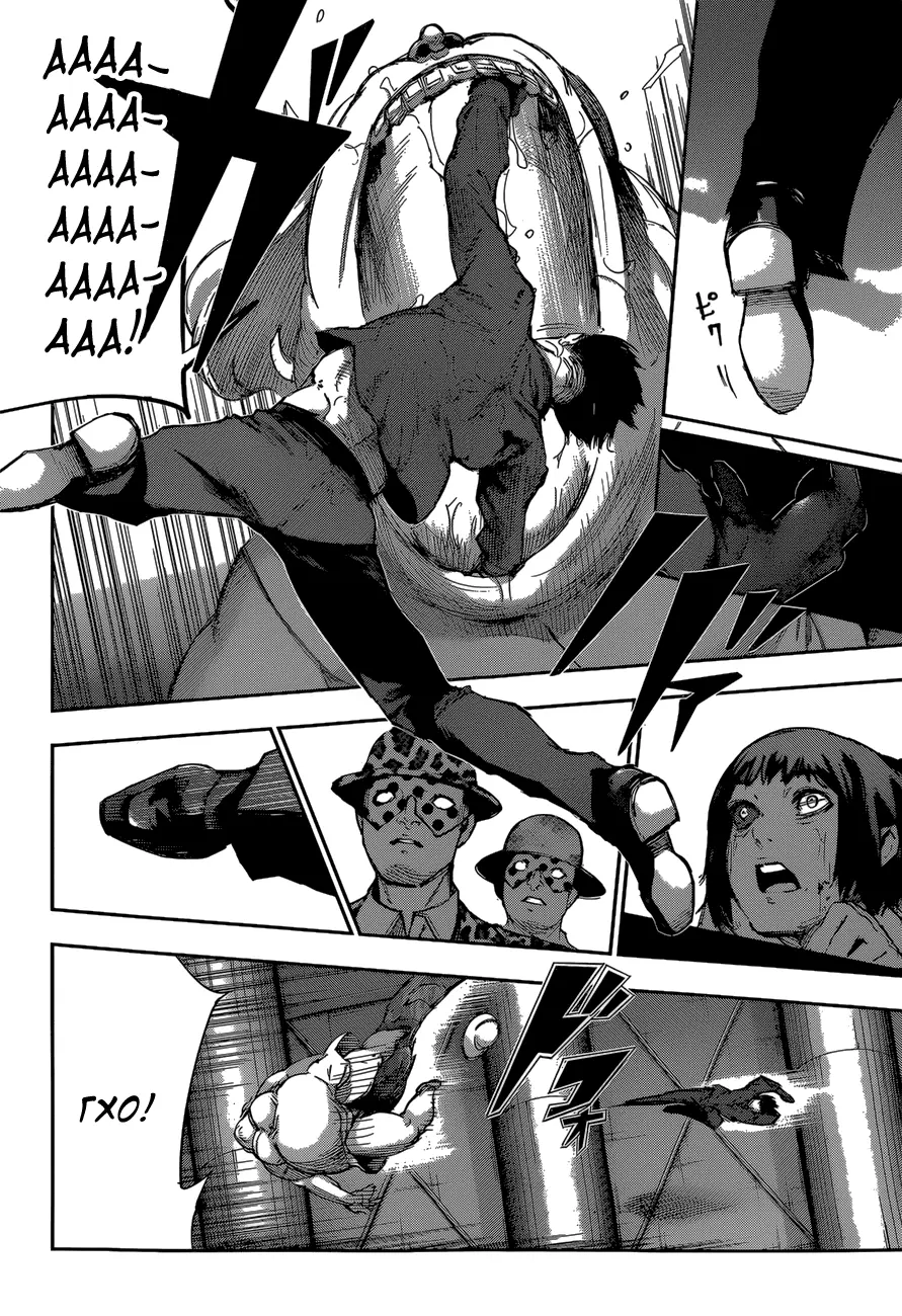 Read Tokyo Ghoul re RU Manga Online