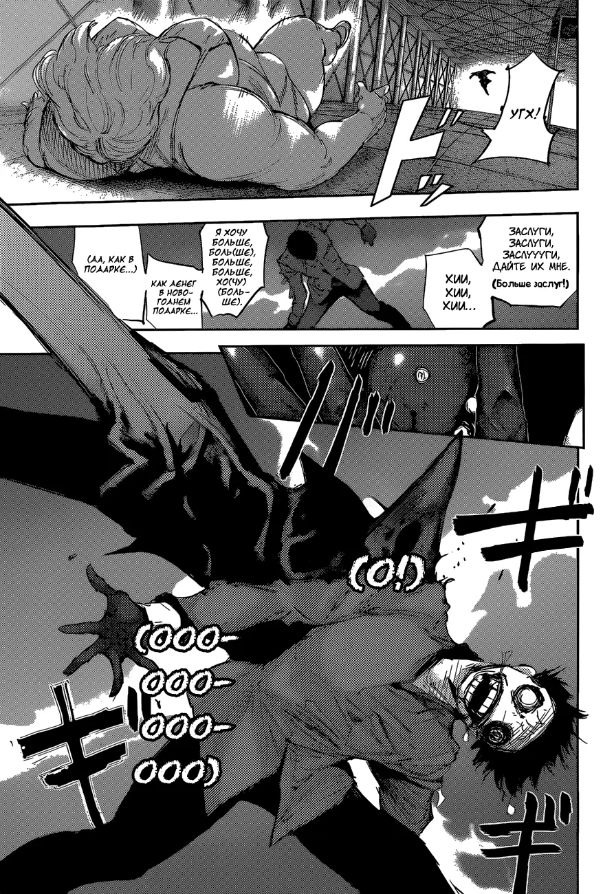 Read Tokyo Ghoul re RU Manga Online