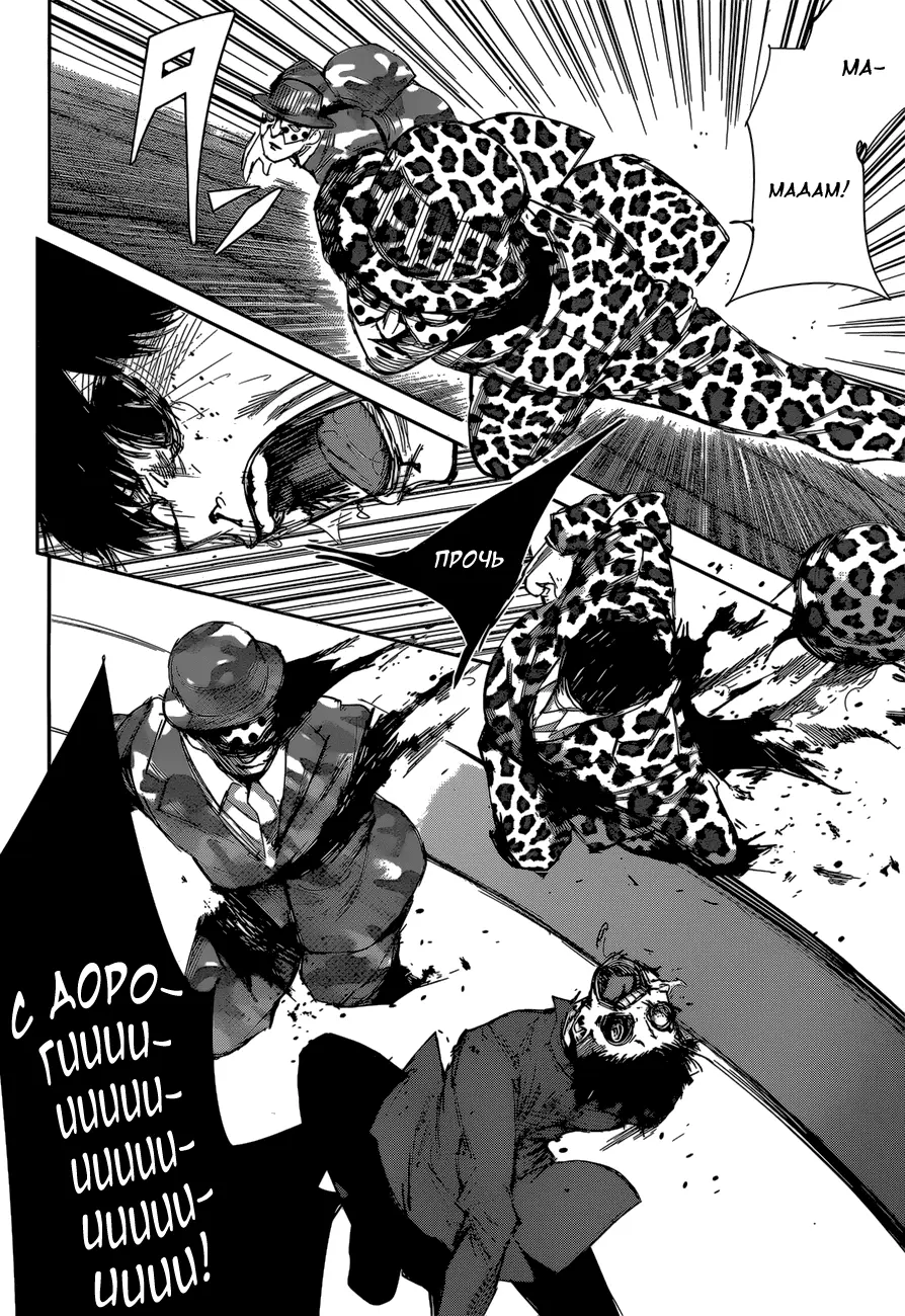 Read Tokyo Ghoul re RU Manga Online