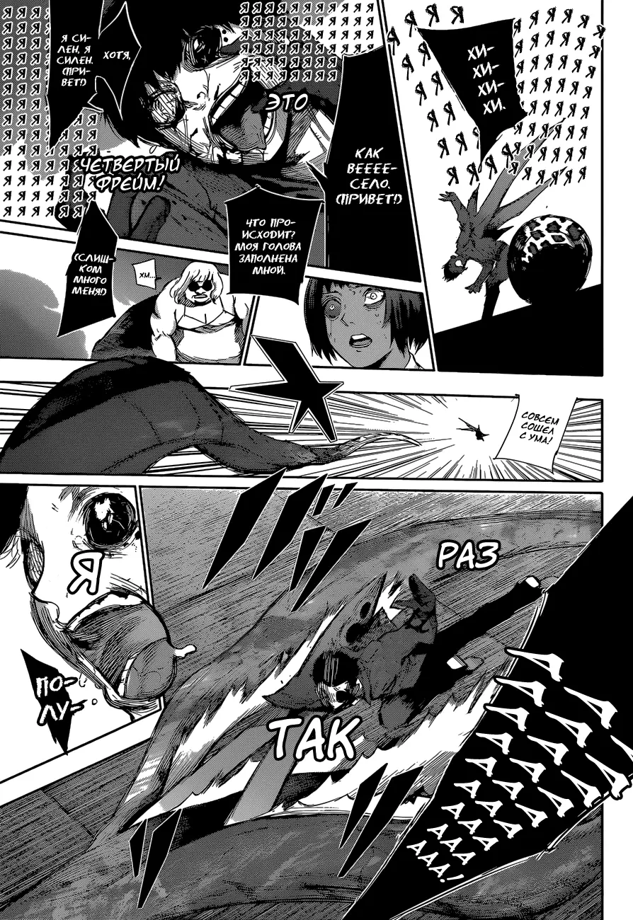 Read Tokyo Ghoul re RU Manga Online