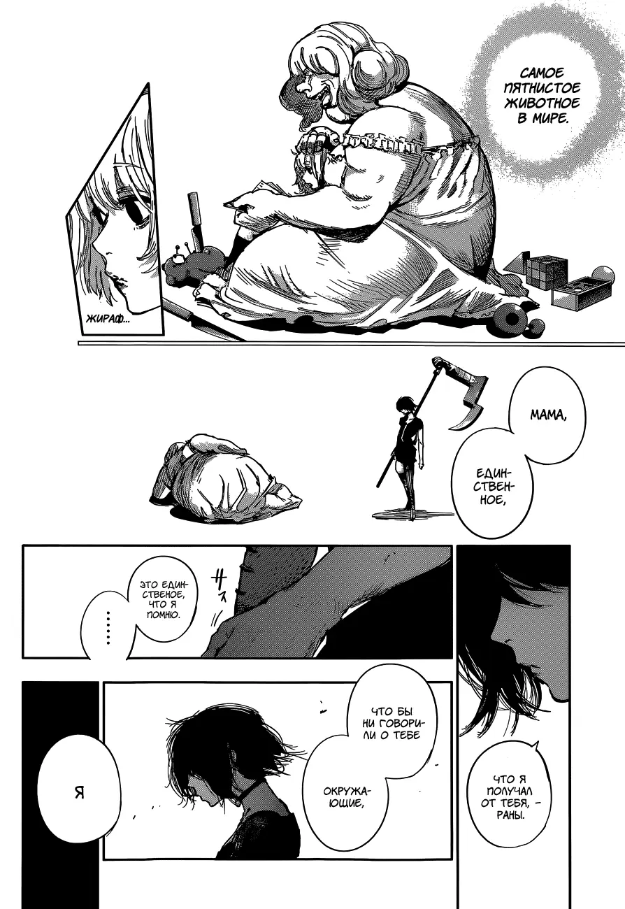 Read Tokyo Ghoul re RU Manga Online