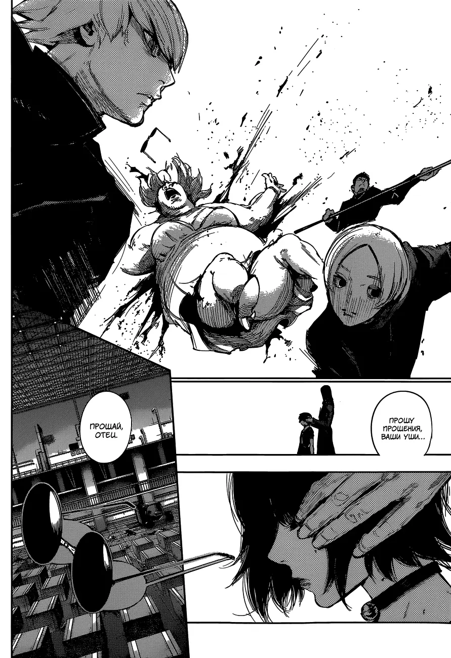 Read Tokyo Ghoul re RU Manga Online