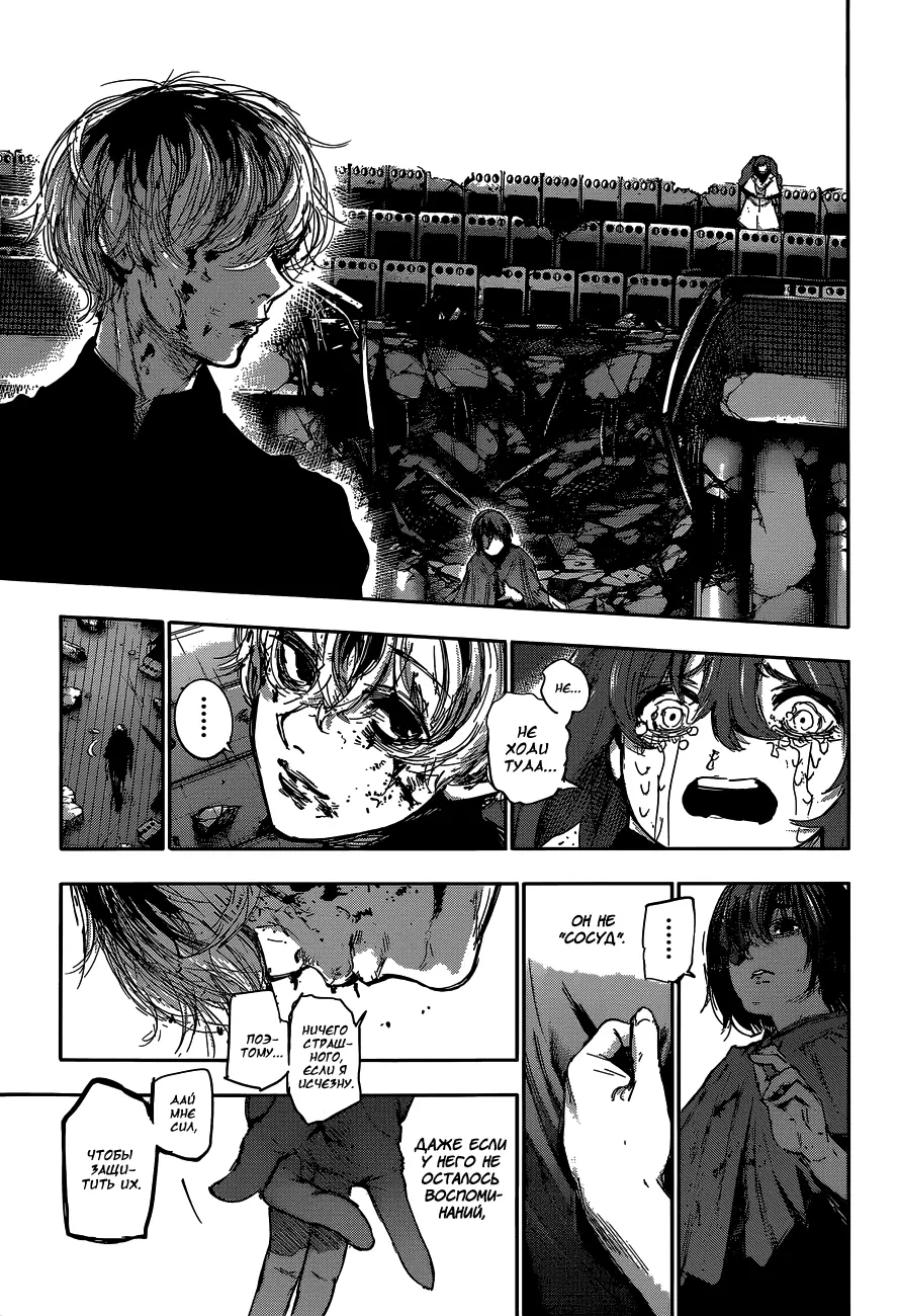 Read Tokyo Ghoul re RU Manga Online