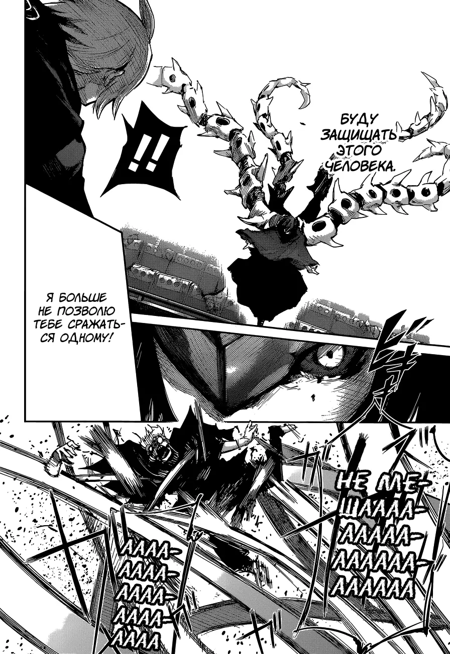 Read Tokyo Ghoul re RU Manga Online