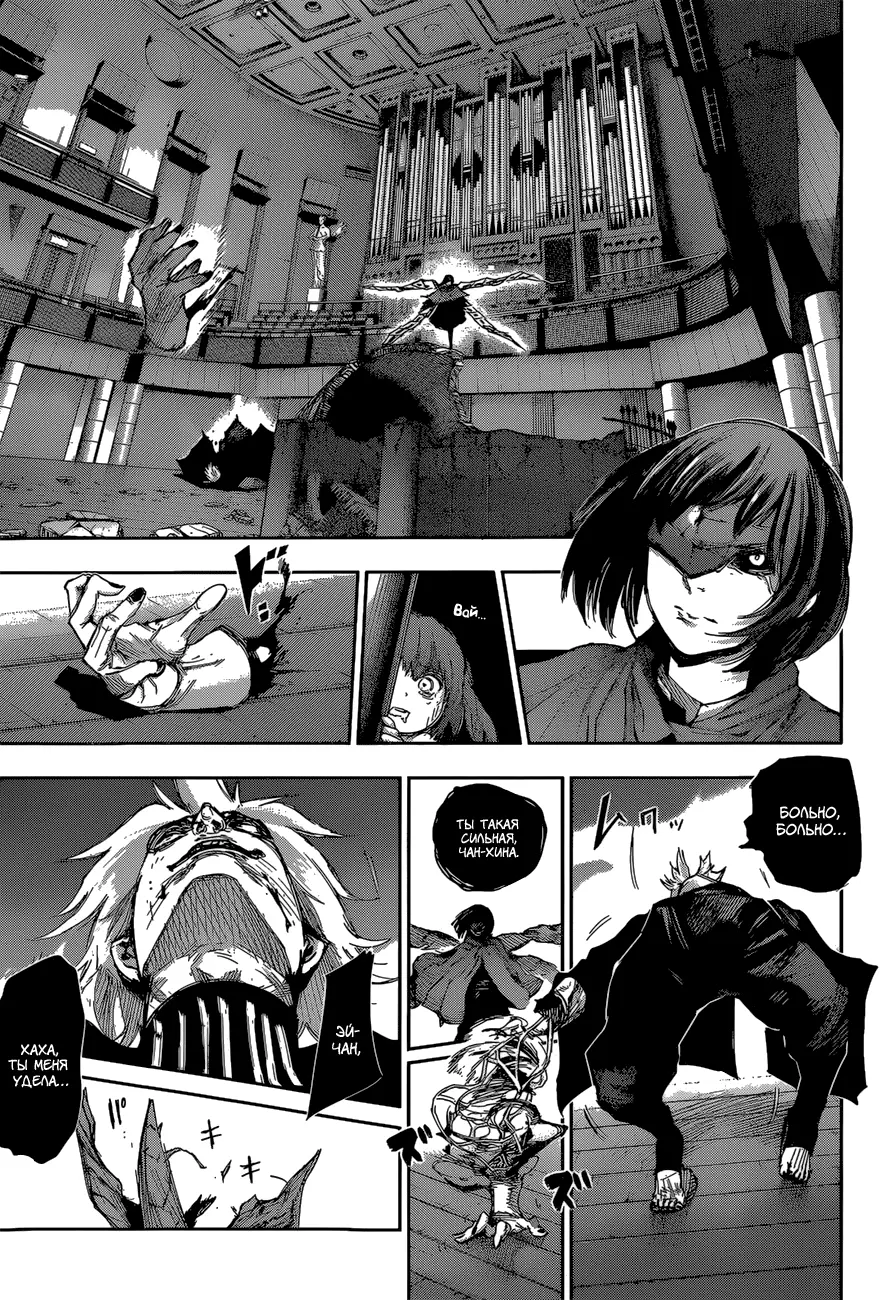 Read Tokyo Ghoul re RU Manga Online