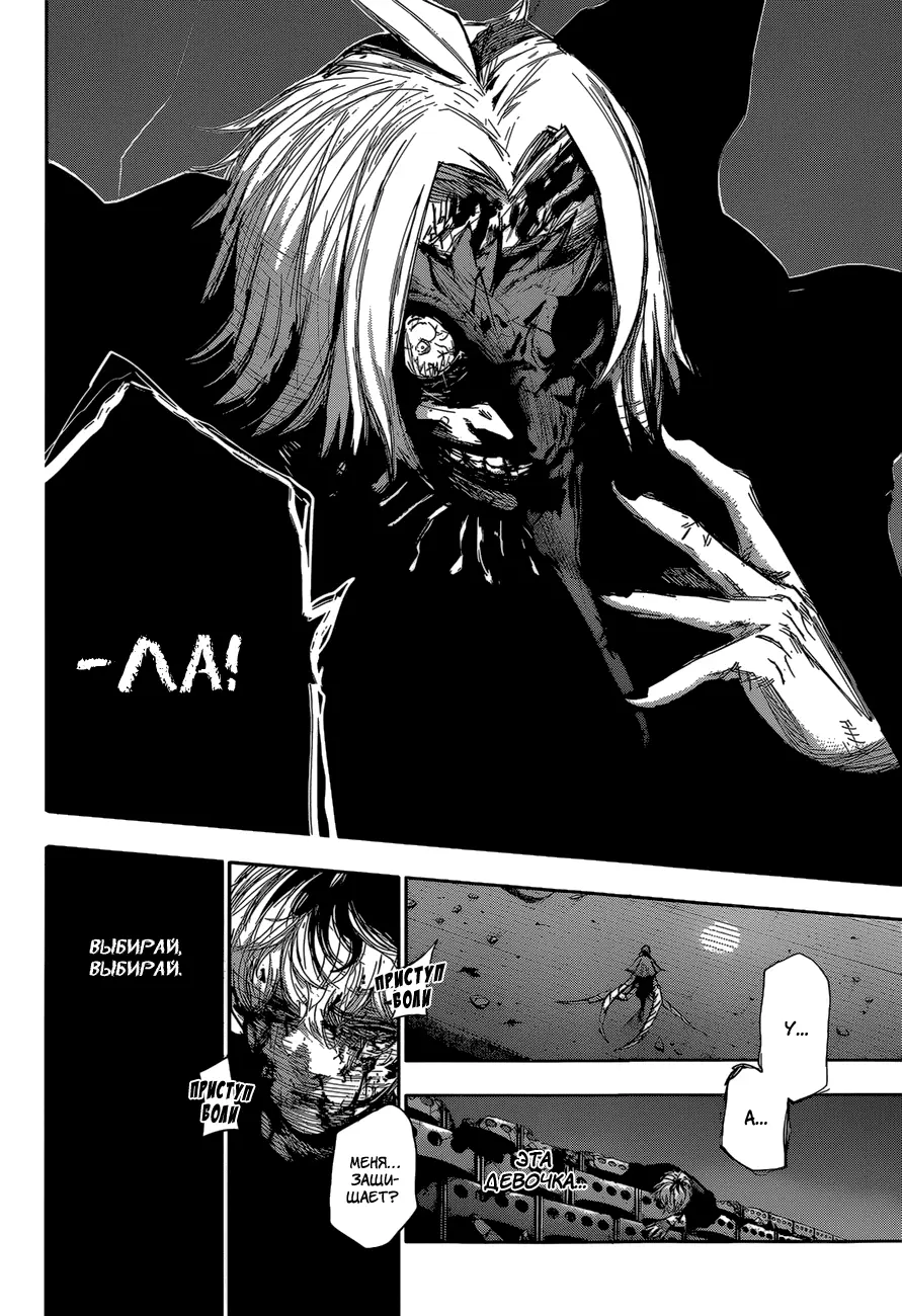 Read Tokyo Ghoul re RU Manga Online