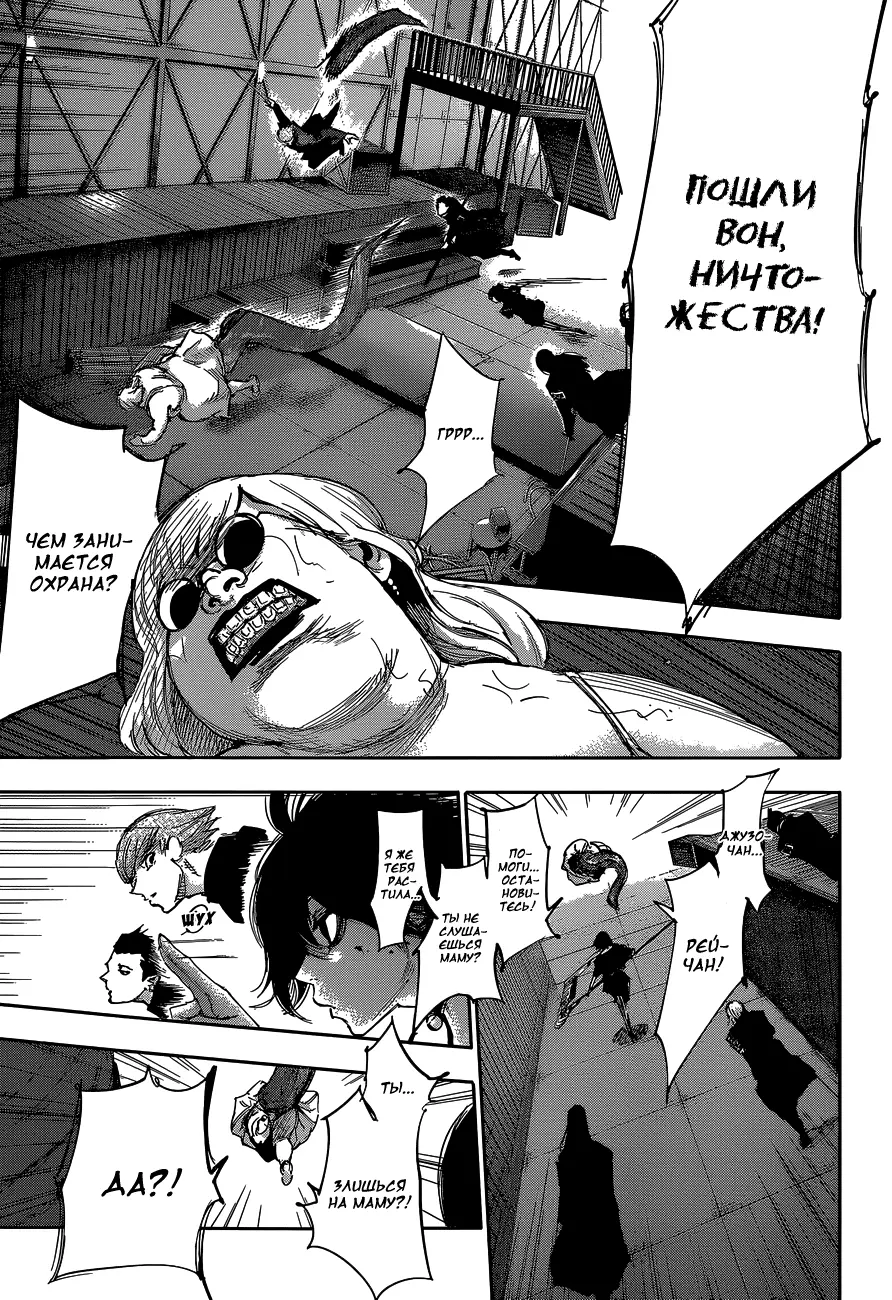 Read Tokyo Ghoul re RU Manga Online