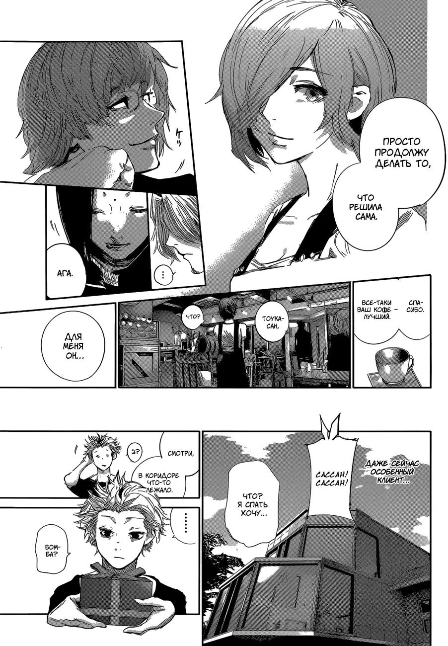 Read Tokyo Ghoul re RU Manga Online